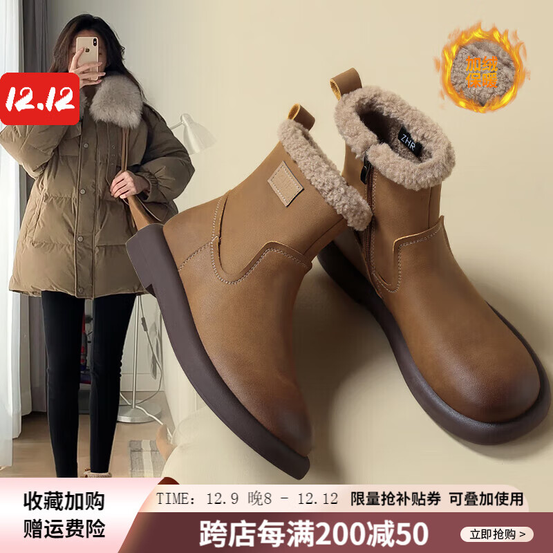 ZHR短靴女秋冬季真牛皮厚底保暖小个子瘦瘦靴加绒加厚二棉鞋 驼色 39