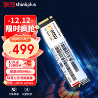 thinkplus 1TB SSD固态硬盘m.2接口(NVMe协议)pcie4.0
