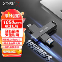 小盤 XDISK)1TB移動固態U盤USB3.2 TypeC硬盤Gen2高速固態盤大容量