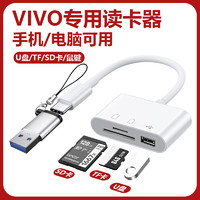优力优 手机读卡器多合一万能适用于vivo iQOO8Neo5/Z5/Z3/X70pro/Y30X60多功能SD卡TF内存卡USB口U盘typec转接头OTG