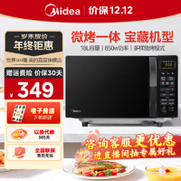 Midea 美的 M1-L201BM 微烤一体机 18L