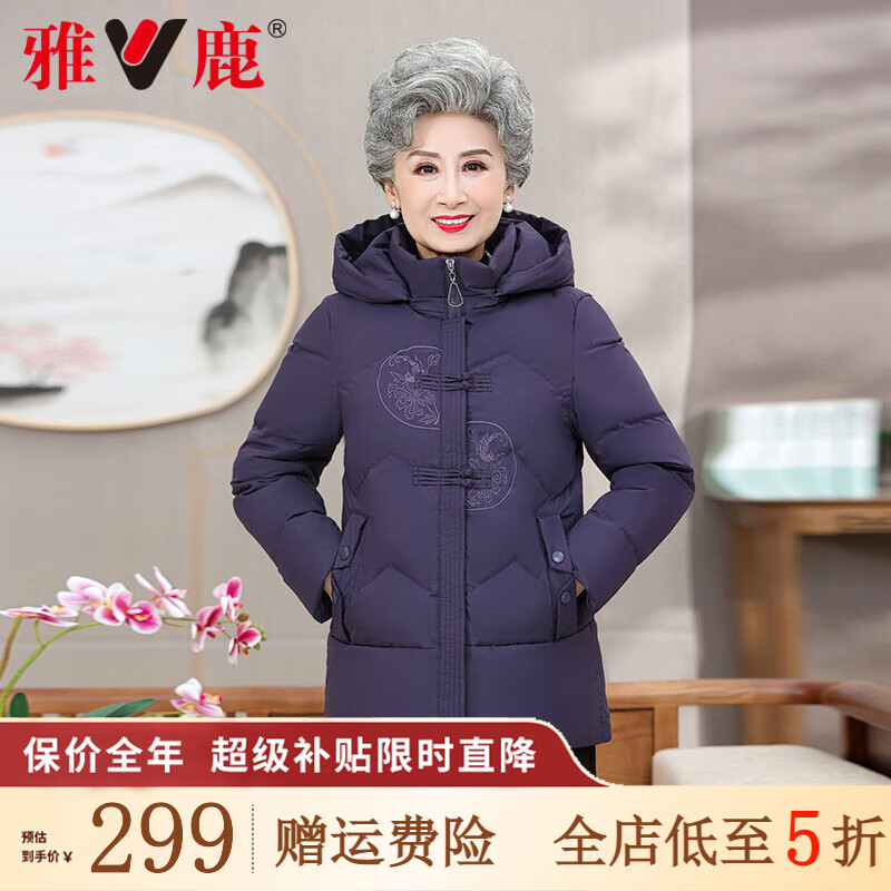 雅鹿中老年羽绒服冬季2023装短款连帽加厚保暖外套女 紫色 3XL【120-130斤】