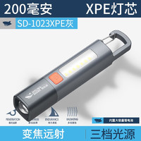 微笑鯊 戶外手電筒 低配200毫安 SD-1023