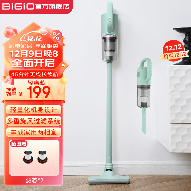  BIGIO/百吉诺 FC-V3 无线手持 吸尘器  2个