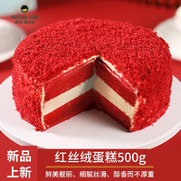 猫叔猫山王 红丝绒蛋糕500g6英寸芝士动物奶油生日蛋糕 下午茶甜品 6英寸红丝绒蛋糕500g