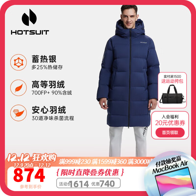 HOTSUIT 后秀户外机能中长款男秋冬运动外套防风防寒保暖运动羽绒服 徽章蓝 XL