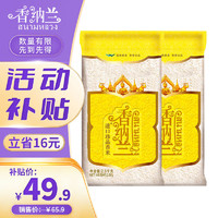 香纳兰 进口珍品香米2.5KG*2柬埔寨原粮进口长粒香米新米大米10斤 泰国