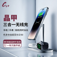 赤甲 晶甲三合一磁吸无线充电器MagSafe适用于苹果14Pro/iWatch/AirPods Pro快充便携式手机支架 晶甲三合一无线充