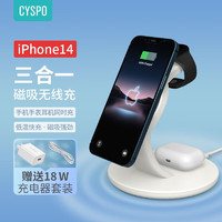 CYSPO Magsafe三合一苹果无线充电器磁吸