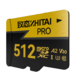 ZHITAI 致態 PRO專業高速 MicroSD存儲卡 512GB（U3、A2、V30、class10）