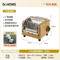 Dr.HOWS韩国便携取暖炉户外露营家用室内暖气炉子气化炉采暖火炉 沙色取暖炉