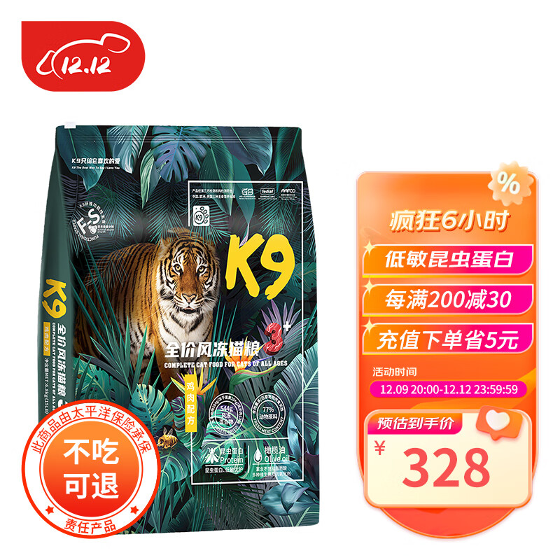 K9Natural 宠源新 K9冻干三拼猫粮 昆虫蛋白低敏无谷风干粮成猫幼猫通用鸡肉味6.8kg