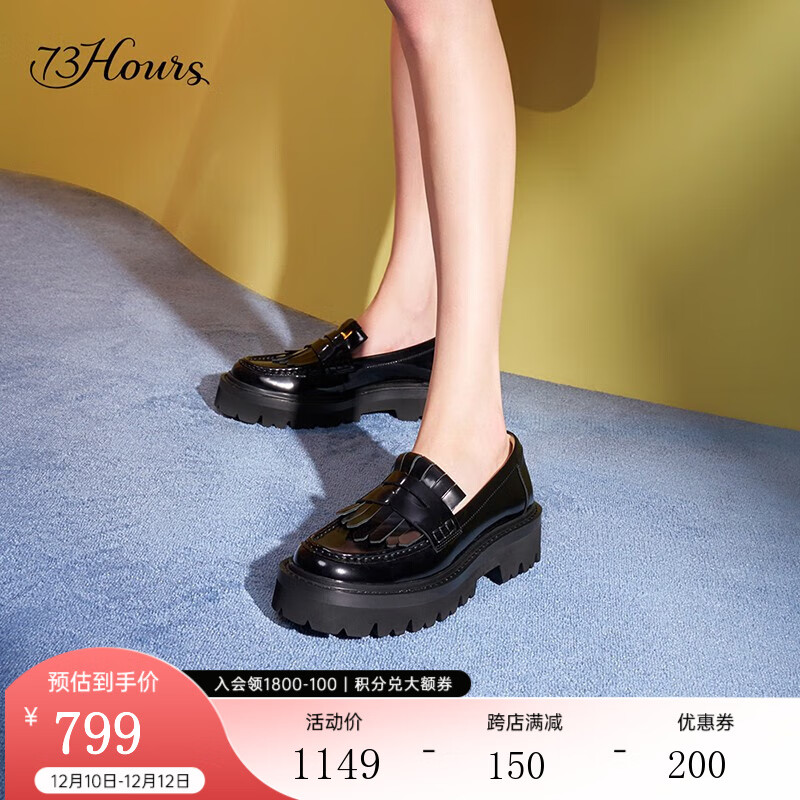 73Hours女鞋一起旅行英伦风流苏黑色圆头粗跟乐福鞋女 黑色 #35