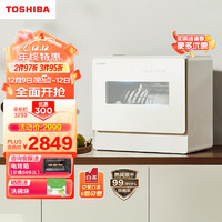 TOSHIBA 東芝 洗碗機臺式 5套大容量 75度高溫洗 洗烘一體