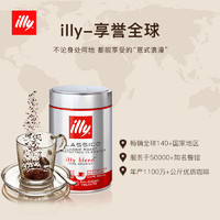 illy 意利 黑咖啡 意式浓缩 中度烘培咖啡粉250g/罐