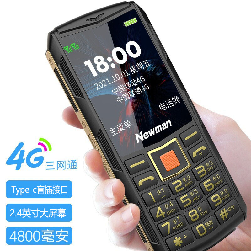 4G全网通纽曼S80老年手机超长待机老人机大屏大声大字