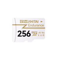 ZHITAI 致态 长江存储 256GB TF存储卡 Endurance行车记录仪&家庭商用安防监控摄像专用