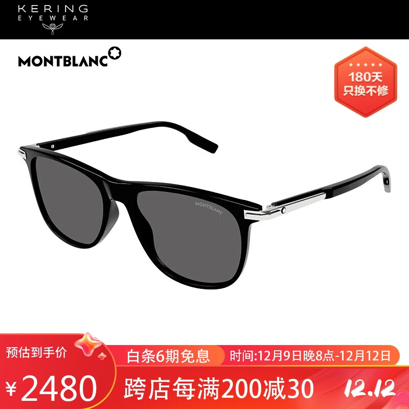 万宝龙（MONTBLANC）MONTBLANC太阳镜男MB0216SA 001 黑色 56 