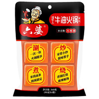 六婆手工牛油火锅底料360g（4块*90g）麻辣烫串串火锅料