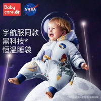 BABYCARE太空棉婴儿睡袋秋冬季宝宝恒温分腿睡袋儿童防踢被
