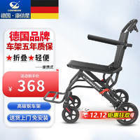 COVNBXN 康倍星 轮椅升级碳钢款-8英寸后轮-小巧易携带