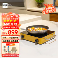 Miji 米技 电磁炉电陶炉精准控温不挑锅具定时烹饪家用米技炉IED 1700FI金色