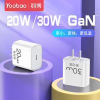 Yoobao 羽博 适用于苹果充电器30W快充套装PD20W充电不发烫适用于苹果iPad
