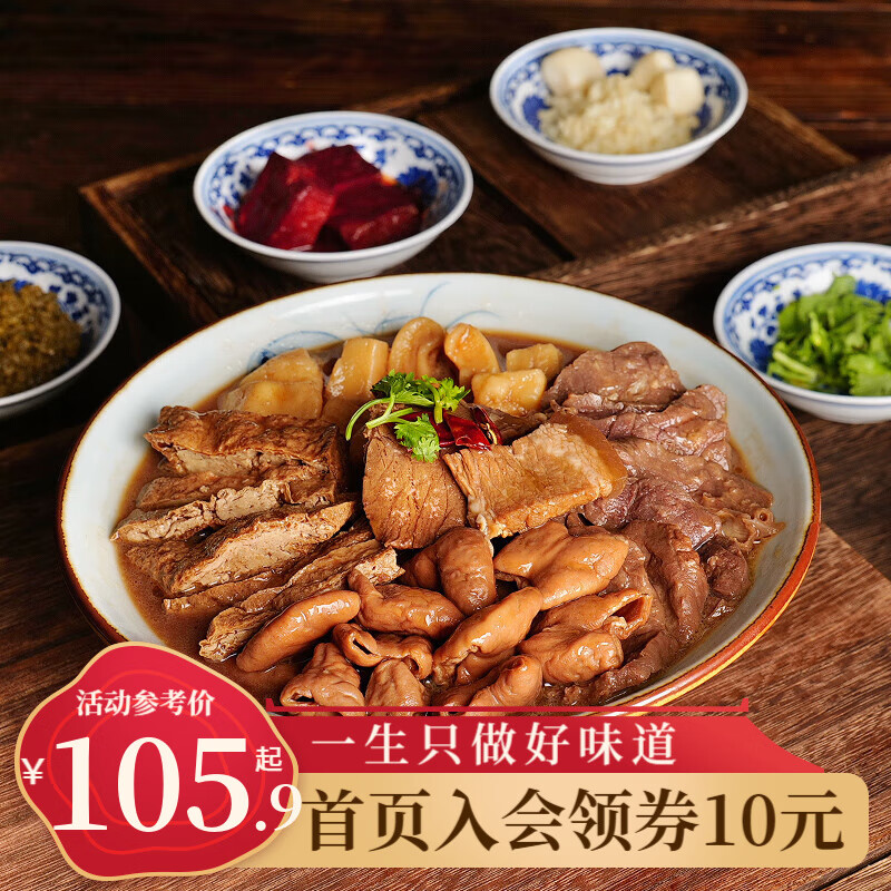 老饭骨 正宗老北京卤煮 预制菜 550g*2盒