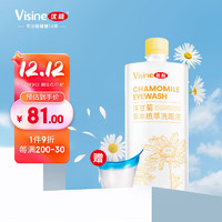 优能洋甘菊洗眼液保湿滋润眼部护理温和清洁眼睛清洗液500ml