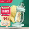 歐貝妮 新生兒奶瓶 寬口徑玻璃奶瓶0-3-6個月150M