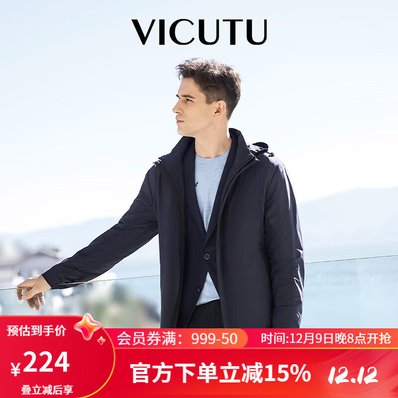 VICUTU 威可多 男士风衣春季中长款户外时尚连帽休闲简约外套男VBS19142383 藏蓝 185/104B