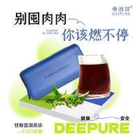 Deepure 帝泊洱 云南普洱茶珍 生熟拼配 甘醇原味普洱即溶速溶茶粉包便携量贩装 甘醇口味