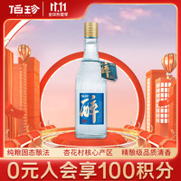 伯珍 清酿 42%vol 清香型白酒 475ml 单瓶装