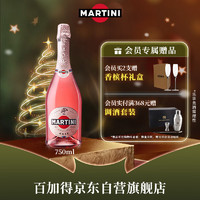 MARTINI 马天尼 rose粉红起泡酒 750ml