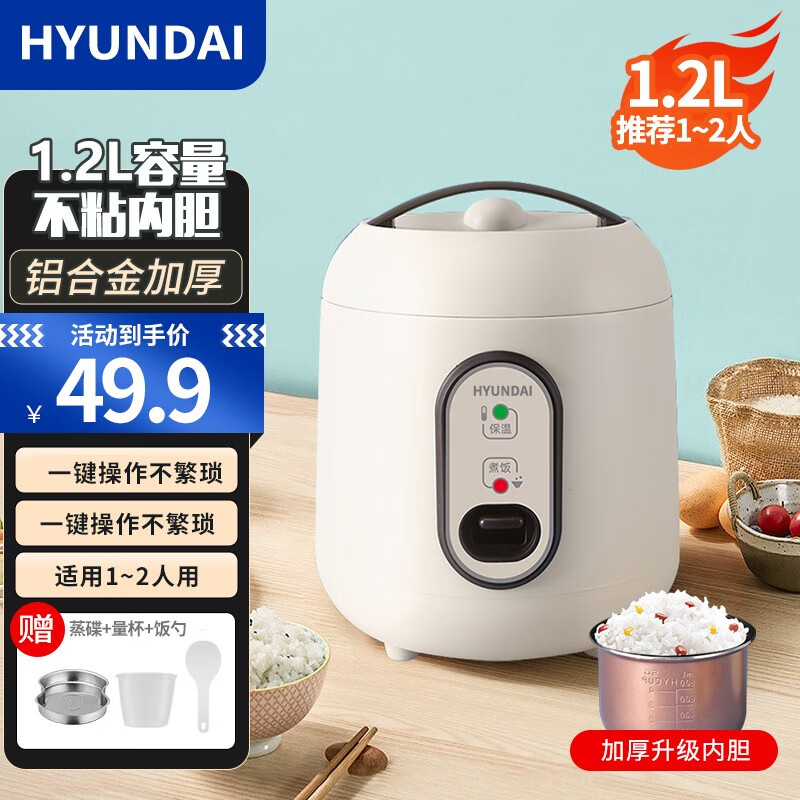 HYUNDAI 现代影音 电饭煲 家用3-4个人迷你电饭锅小型四人全自动