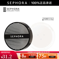 SEPHORA 丝芙兰 丝柔清透散粉 01透明 2.6g