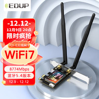 EDUP 翼联 BE200千兆电竞WiFi7无线网卡8774M三频5G台式电脑内置PCIE接口无线蓝牙5.4WiFi接收器