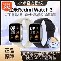 抖音超值購：Redmi 紅米 小米紅米Redmi watch 3大屏長續航藍牙智能運動手表