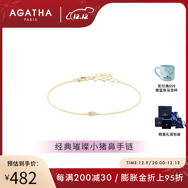 AGATHA/瑷嘉莎 经典璀璨小猪鼻银手链女士 闺蜜手环 金色