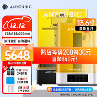 Anycubic 縱維立方 M3 Max 3D打印機 黃色+清洗機Plus