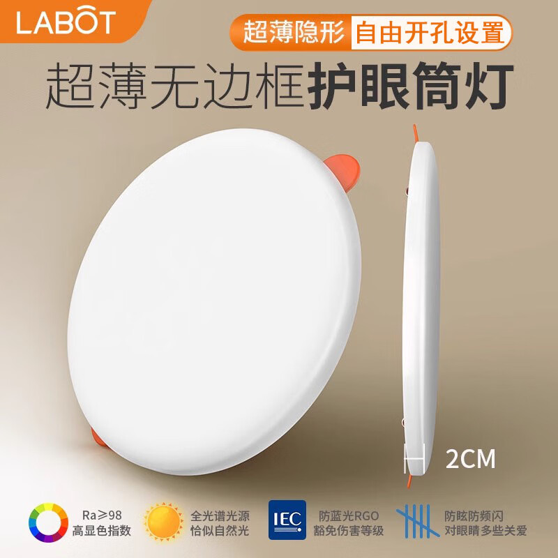 拉伯塔全光谱无边框自由开孔面板灯超薄筒灯2寸3寸4寸6寸圆形嵌入式孔灯 9W圆形-自由开孔面板灯 中性光(4000K)