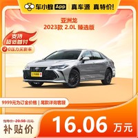 TOYOTA 丰田 亚洲龙 2023款 2.0L 臻选版 车小蜂汽车新车订金