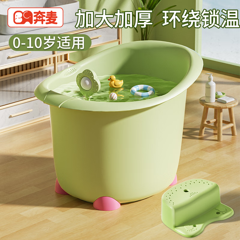 奔麦 儿童泡澡桶沐浴桶洗澡盆宝宝洗澡桶婴儿游泳桶家用坐 （加大）家用浴缸丨绿(配浴凳)
