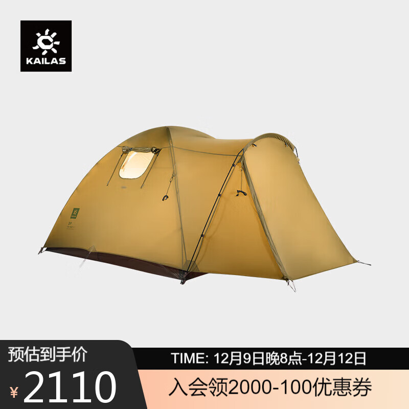 凯乐石KAILAS星宇IV 野营帐 3P(Star Night IV) KT2303104  枯叶棕 均码 
