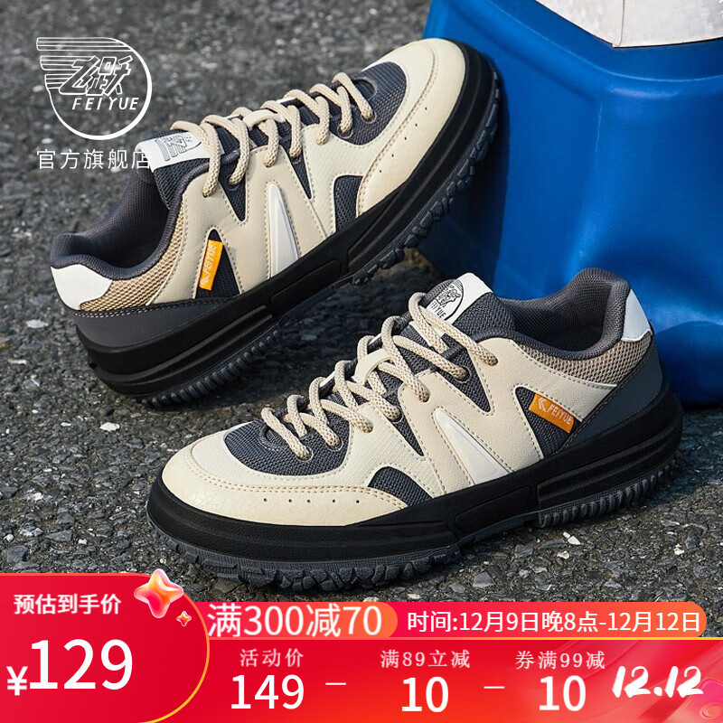 飞跃男鞋复古户外运动鞋子男冬低帮休闲跑步鞋缓震女鞋 米蓝灰 35码