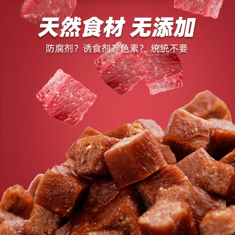 仙粮驾到 狗狗零食牛肉粒全犬通用泰迪金毛训练补钙冻干宠物粮磨牙棒