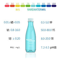 汉水硒谷 rarewater天然矿泉水330ml*24瓶含硒碱性无糖低钠含锶水