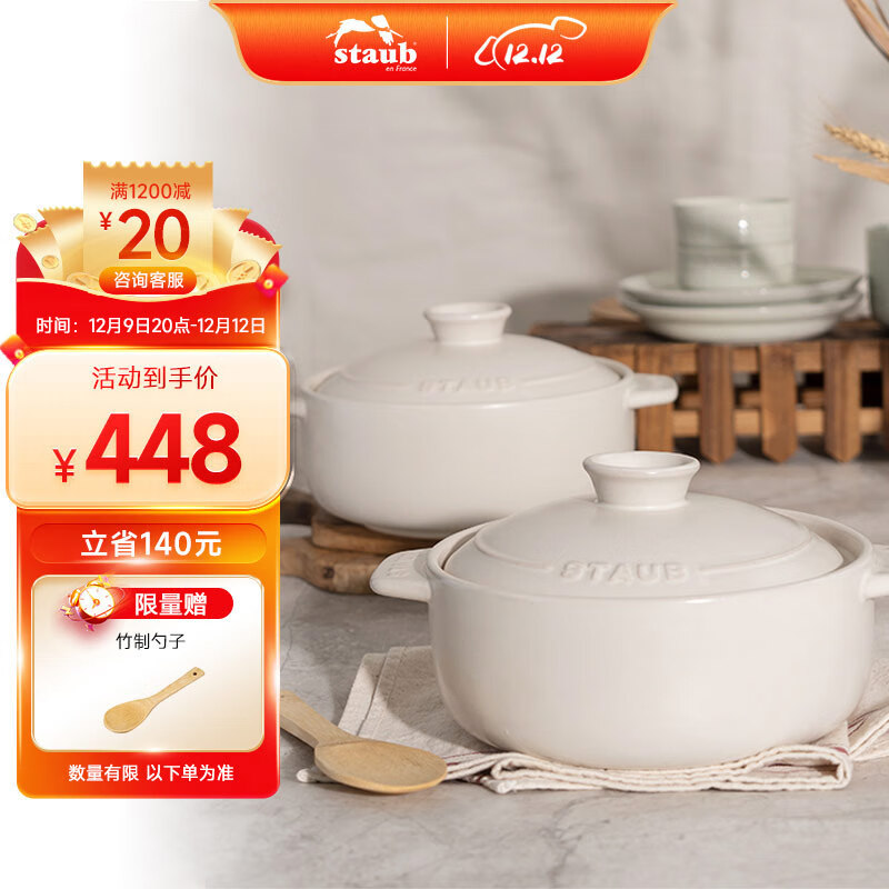 staub 珐宝 粗陶砂锅煲汤锅炖肉汤锅煲仔饭家用焖饭煮粥约2.2L 手作粗陶砂锅稻米白22cm