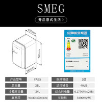 【有惊喜】SMEG斯麦格FAB5复古高颜值冰箱家用小型美妆小冰箱