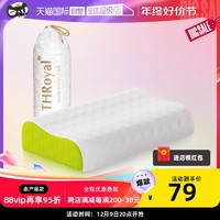 THRoyal 特卖泰国进口护颈椎枕乳胶按摩枕天然乳胶枕枕头橡胶枕